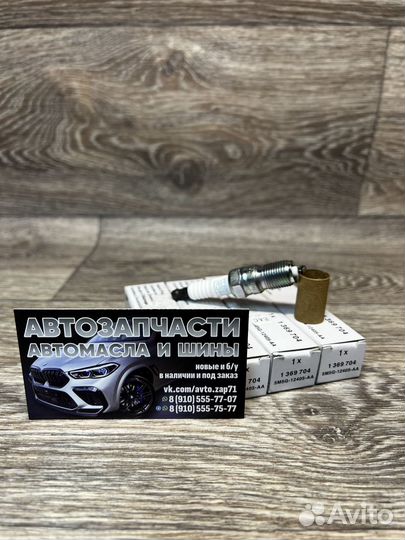 Свечи зажигания Ford, 1 369 704