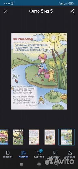 Учимся рассказывать и пересказывать