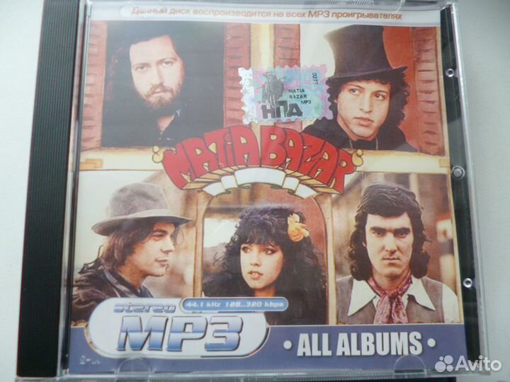 Коллекционные Аудио-Компакт-Диски мр3
