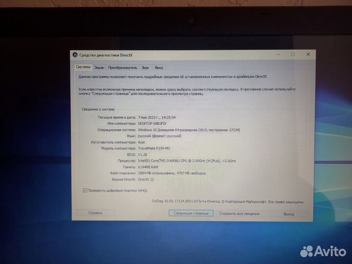 Ноутбук Acer i3 6006u / GF 940MX / 6gb / 300 Gb