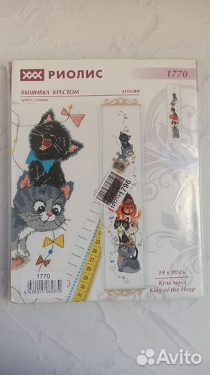 Набор для вышивания крестом Риолис 1770 1923