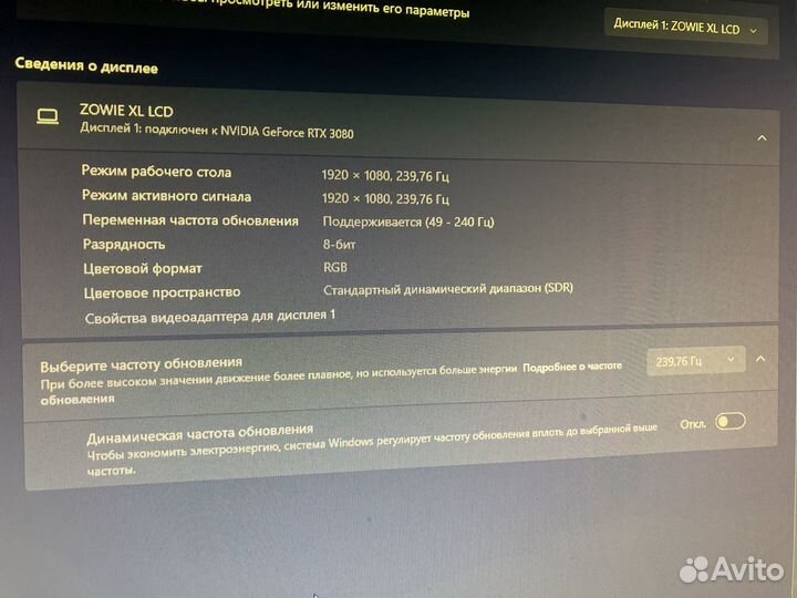 Игровой монитор zowie benq 2540 240hz