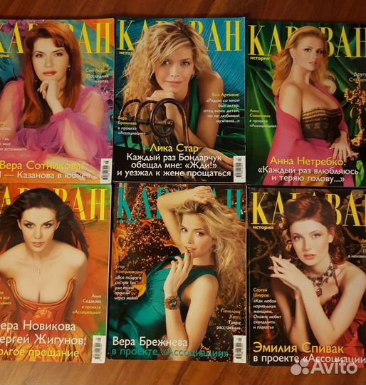 Старые журналы