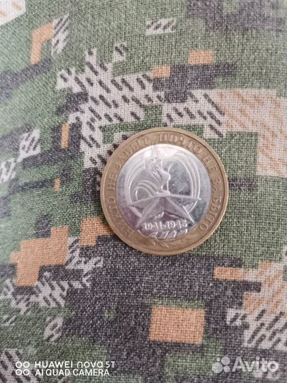 Юбилейная монета 2005 года
