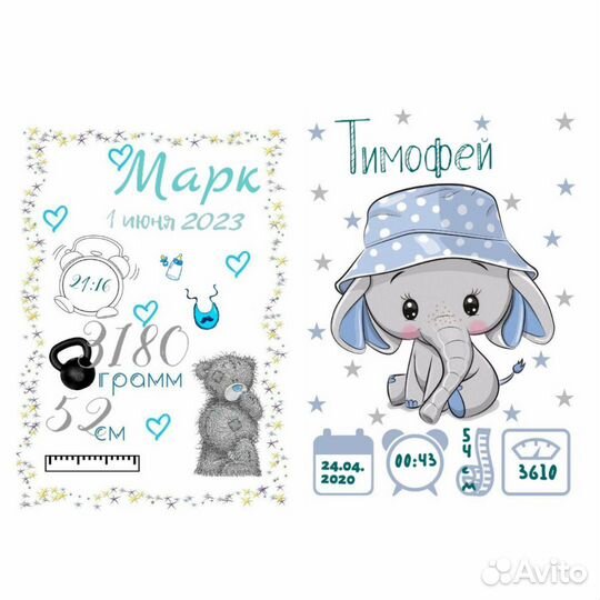 Детская метрика