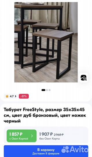 Табурет лофт