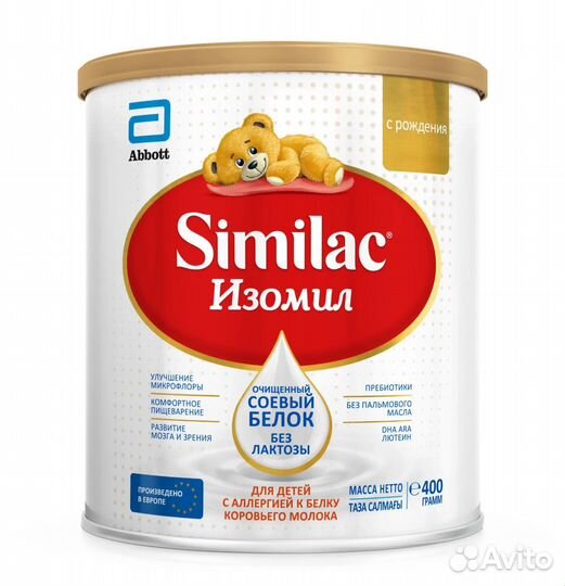 Similac изомил с 0 месяцев