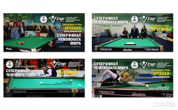 Бильярд Арсенал 10 фут. Русская п. Super Stone 40