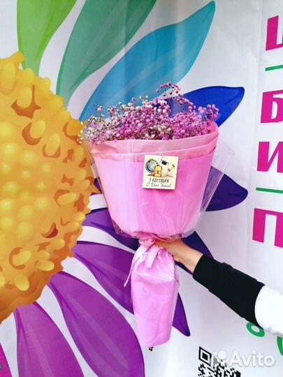 Букет на 1 сентября