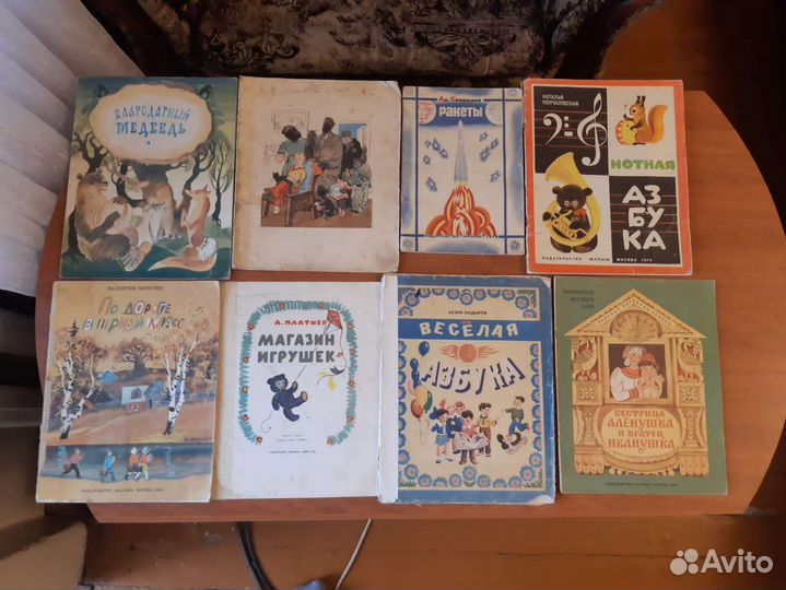 Детские книги СССР пакетом 33 шт