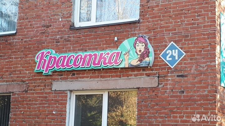 Продам парикмахерскую