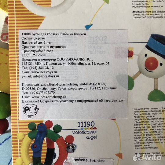 Новые бусы для коляски дерево Германия