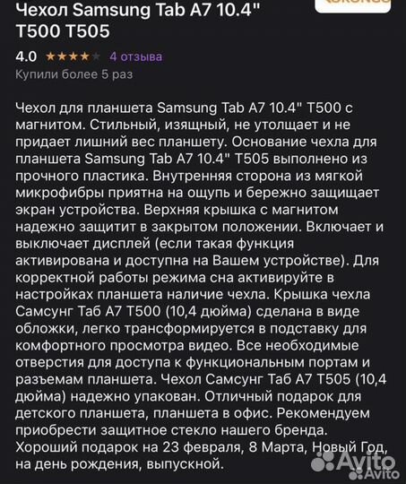 Чехол на планшет samsung tab a7