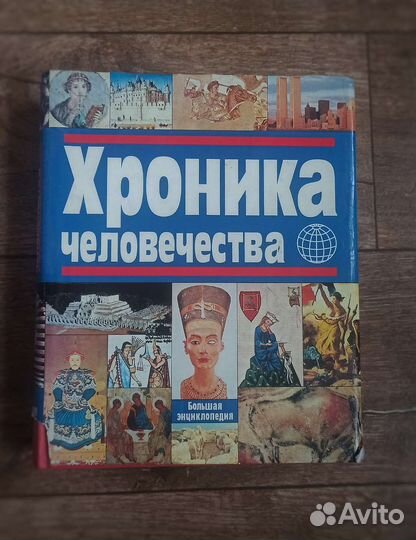 Энциклопедия 