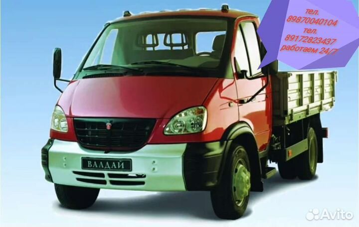 Грузоперевозки 5 тонн бортовой