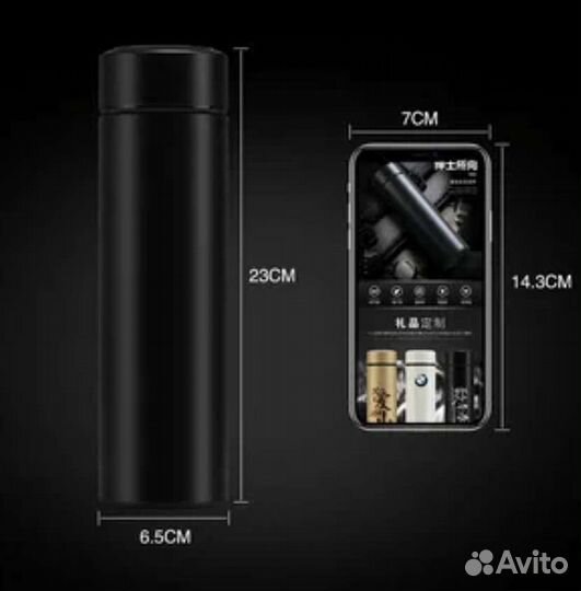 Термос с сенсорным дисплеем