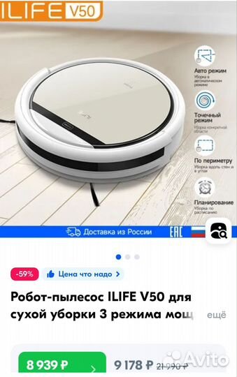 Робот пылесос ilife
