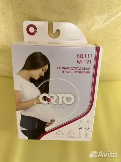 Бандаж для беременных