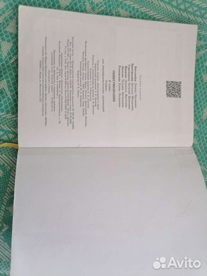 Книга по обществознанию