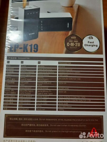 Powerbank 100000 mAh / 3.7v / 185wh