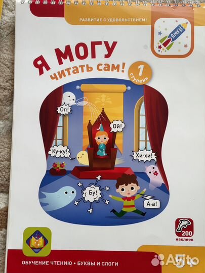 Я могу читать