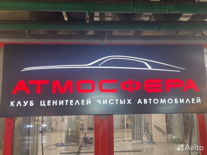 Автомойщик