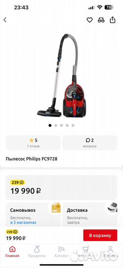 Пылесос philips