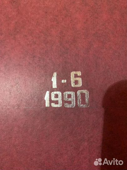 Журнал Родина подшивка