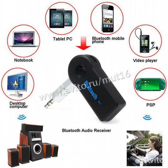 3.5 мм Car Bluetooth Music Reciver адаптер