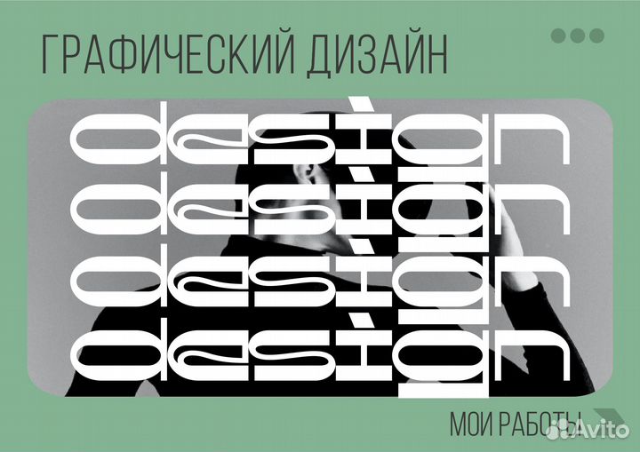 Логотип, фирменный стиль, дизайн полиграфии и др