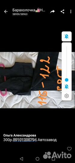 Костюм для мальчика