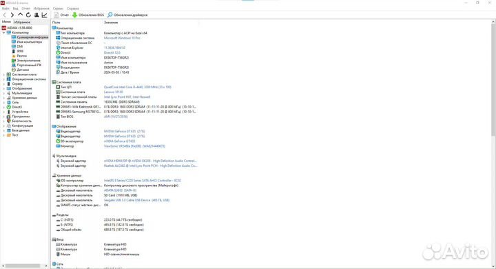 Системный блок core i5 4440, RAM 16Gb, SSD 240Gb