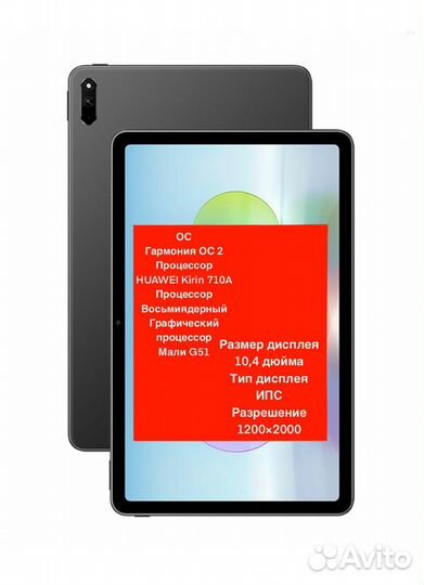 Huawei MatePad (2022) BAH4 LO9