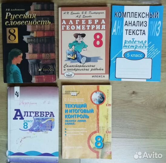 Учебники 5,7,8 -9 и варианты огэ егэ