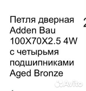 Петли для дверей