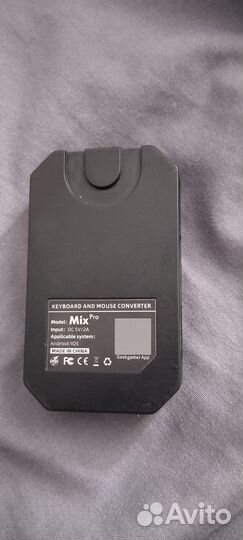 Игровой адаптер