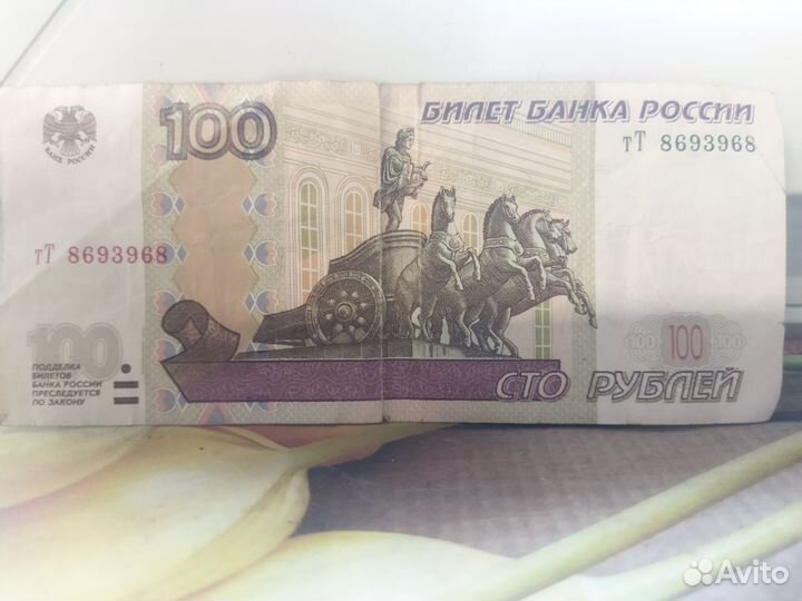 Рубль