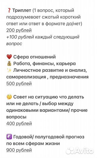 Таролог онлайн. Любовь, самопознание, финансы