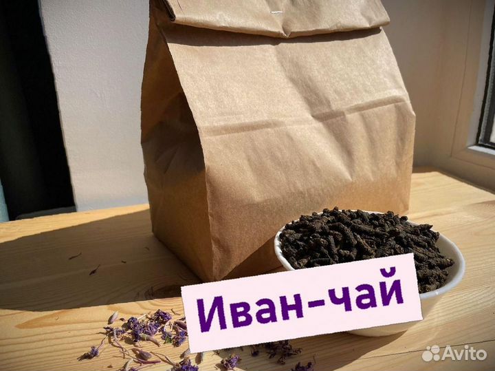 1 кг иван-чая, 2023 год, как положено