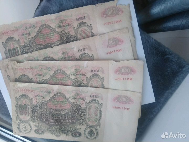 100 рублей 1910 года