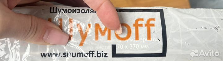 Шумоизоляция материал