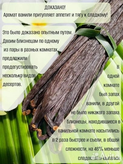 Ваниль стручковая Bourbon Grade A