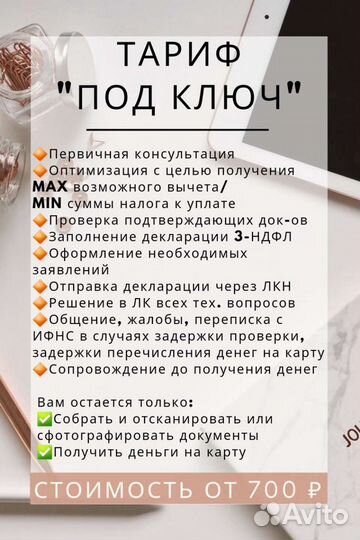 Налоговые декларации для физических лиц