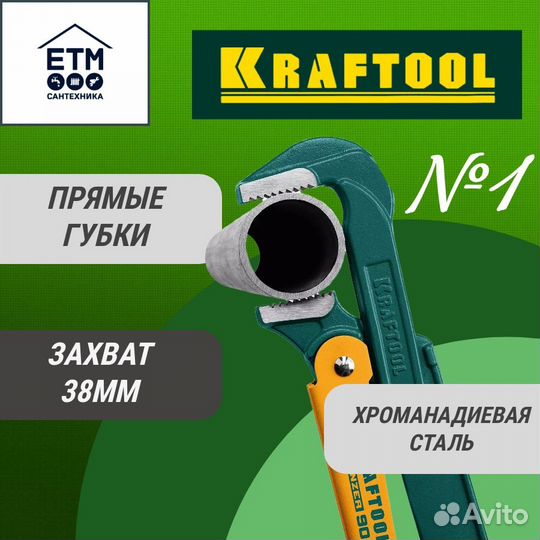 Ключ трубный №1
