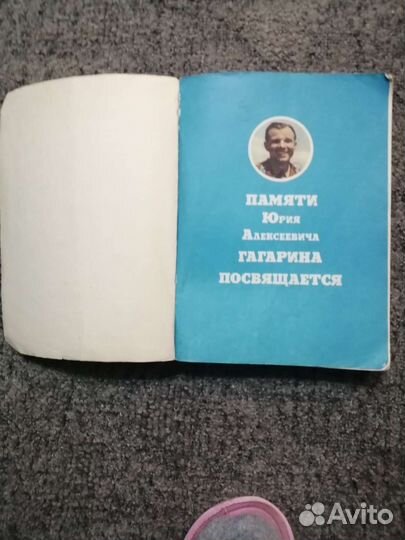 А. Дихтярь Жизнь прекрасное мгновенье 1974г