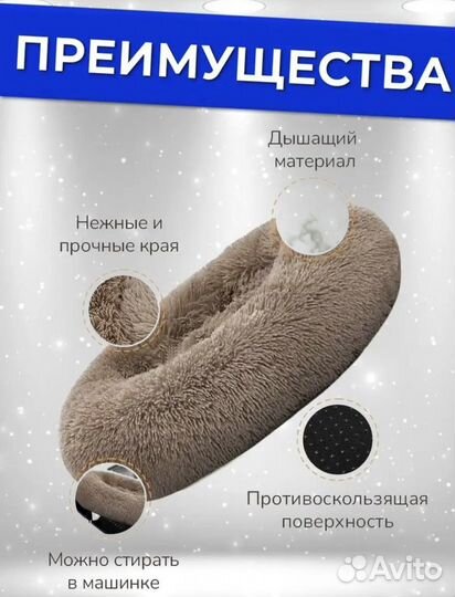 Лежанка для кошек и собак мелких пород