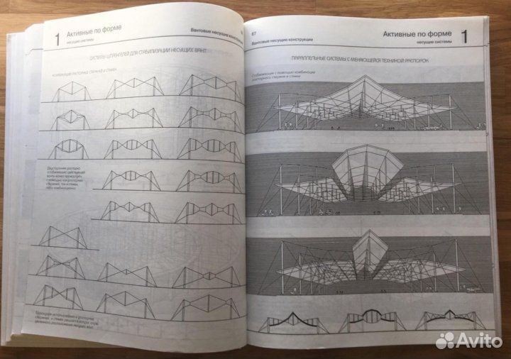 Несущие системы Хайно Энгель Редкое справ издание