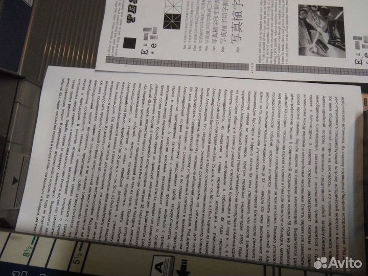 Мфу формата А3 Konica Minolta Bizhub 250