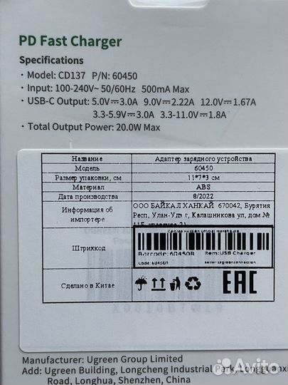 Зарядное устройство для телефона 20w