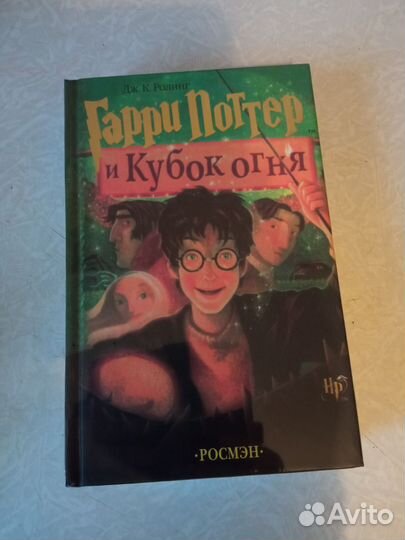 Гарри поттер росмэн, серия книг 7шт